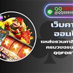 qqfortuna bet